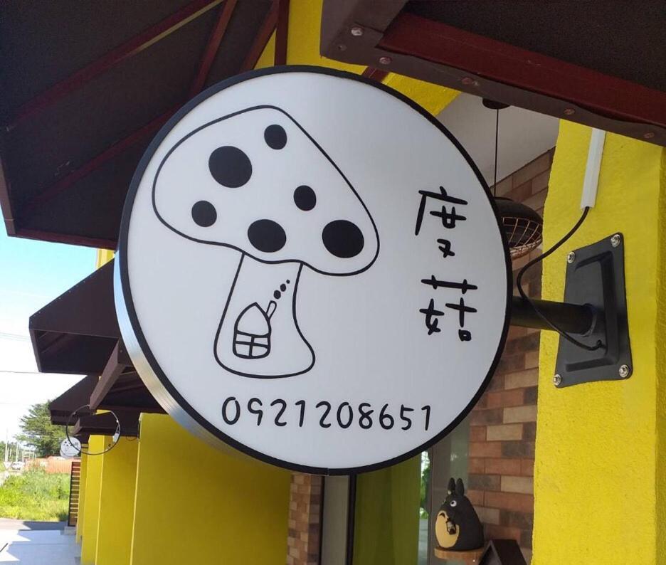 Dugu B&B Taitung 외부 사진